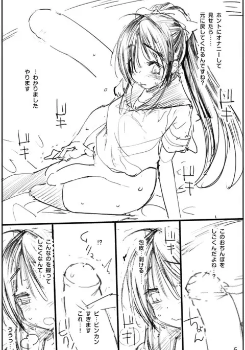 Futanari Chinko Yamanami-san