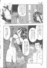 [Kobayashi Shounen] Inma no Sumu Yakata - Kawaita Hitomi