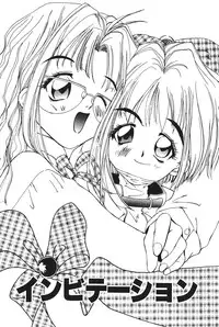 [Kawaridane Akito] Tenshi no Junan