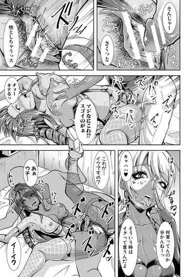 Houkago Nikubenki Girls