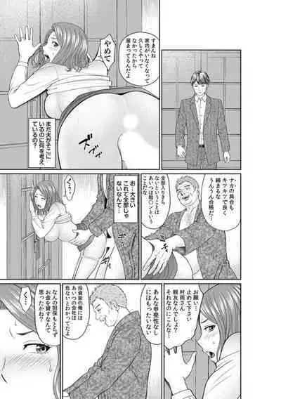 `Otto No Tame Ni Taenakucha…' Kimo Oyako No o 〇 Ho Ni Natta Zenra Kasei-fu 1