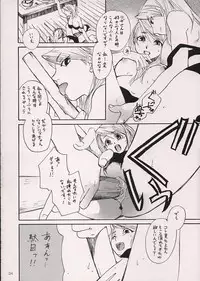 [Dorian Kanshokutai (Kashiwabara Sakae, Ariki Mau)] Deep Magenta (Fullmetal Alchemist)