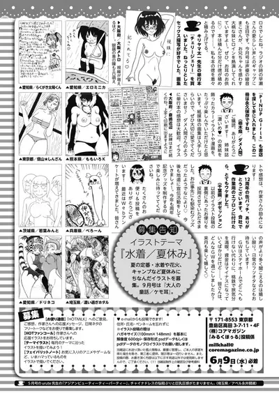 COMIC HOTMILK 2021-07