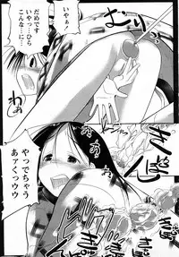 [H-Magazine] Comic MoeMax - Vol.009 [2008-02]