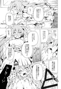 (C86) [Mushimusume Aikoukai (ASTROGUY2, Itto)] PRIDE BREAKER - Valkyrie Nyuujoku hen - (Arcana Heart)