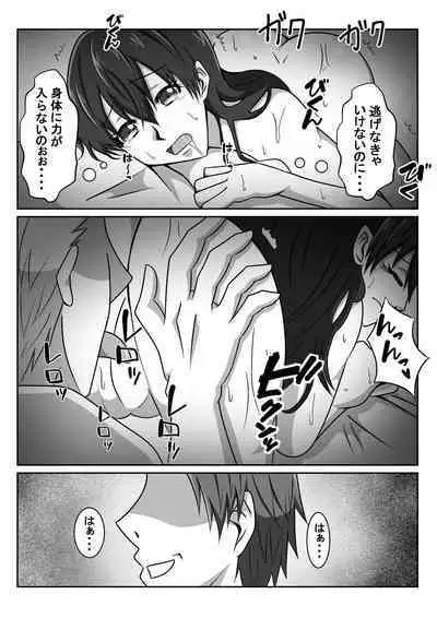 [Nyoki Nyoki] Ero Massage-Shi ni Netoraseru Tsuma ~Nozokimiru Tsuma no Midara na Kairaku~