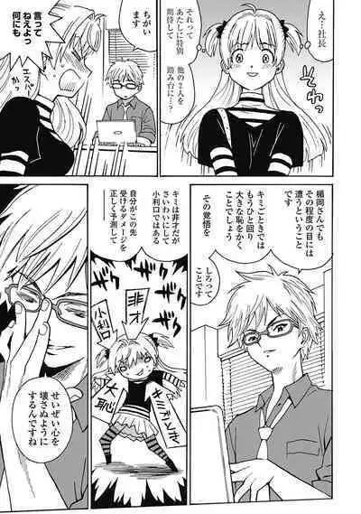 Hagure_Aidoru_Jigokuhen_Gaiden_Boisuzaka