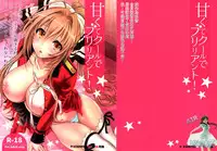 (C87) [Shoujo Gesshoku (Shimao Kazu)] Amakute Cool de Brilliant! (Amagi Brilliant Park) [Chinese] [空気系☆漢化]