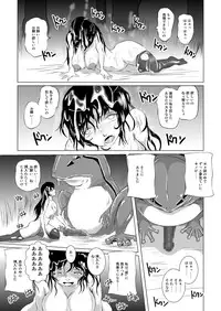 [Erotic Fantasy Larvaturs (Takaishi Fuu)] Marunomi Hakusho ~Kaeru no Harayome~ [Digital]