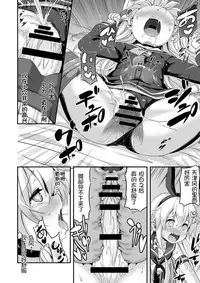 [Achromic (Musouduki)] Loli & Futa Vol. 5 (Kantai Collection -KanColle-) [Digital] [Chinese] [球磨提督个人汉化]