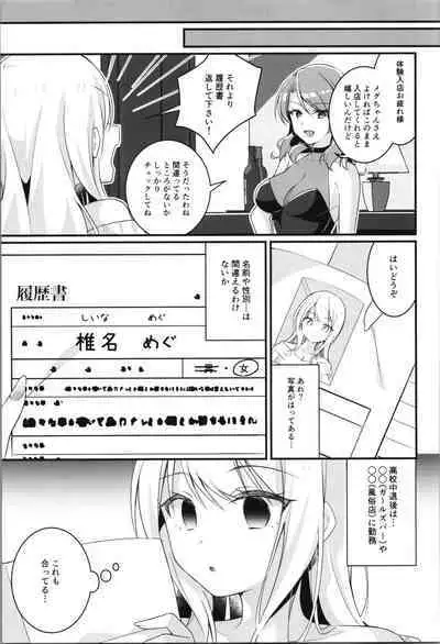 TSF no F no Hon Sono 11