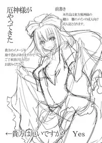 [Inu3li] 厄神様がやってくるっ！！ (Touhou Project)