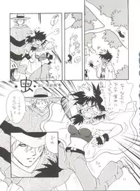 [Fuujinken (Morikawa Haru)] Tadamiwa Akande! (Lord of Lords Ryu Knight)