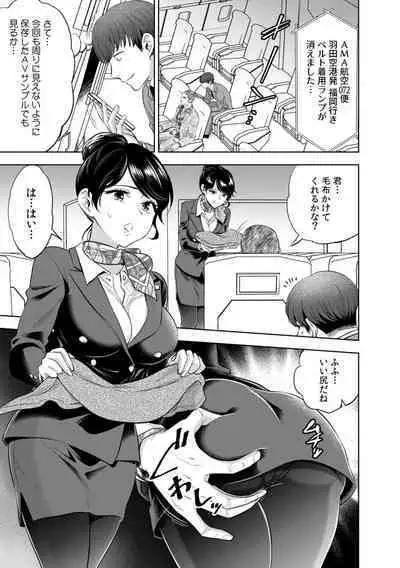 Kanojo ga chikan ni yogosareru made kara oku made sashiireraretara… mō iku!!～