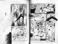 [Ureshino Megumi] Kinryou Chitai [Chinese]