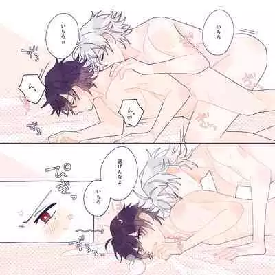 はっぴーいちゃらぶさまいちらいふ