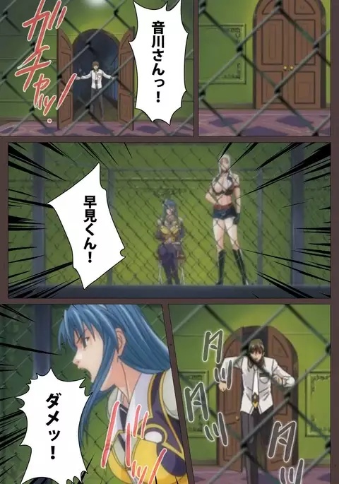 DISCIPLINE Dainishou Complete Ban