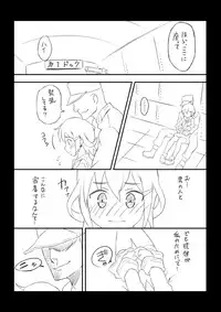 [Raguchu] Kaminari-chan ni Massage (Kantai Collection -KanColle-)