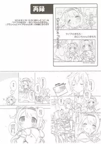 (C90) [J.O.C e.go!! (Kasuga Souichi)] Love Siesta (Granblue Fantasy) [English]