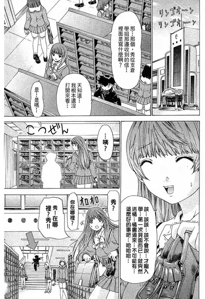 LOVELY SMASH 1 | 蜜桃完熟時1