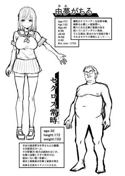 [Takurowo-dou (Takurowo)] Ikinari-kon -Reijou Joshikousei Yumemigachiru- | 伊基纳里婚姻 -女儿女孩 0 学生 · 由梦- [Chinese] [牛爷爷个人汉化] [Digital]