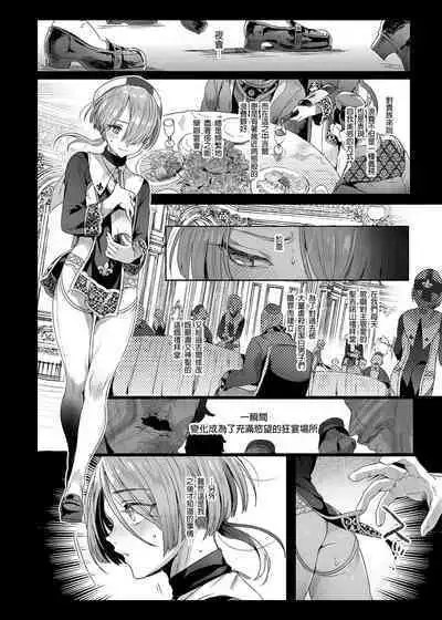 Shounen Jeanne | 娼年贞德