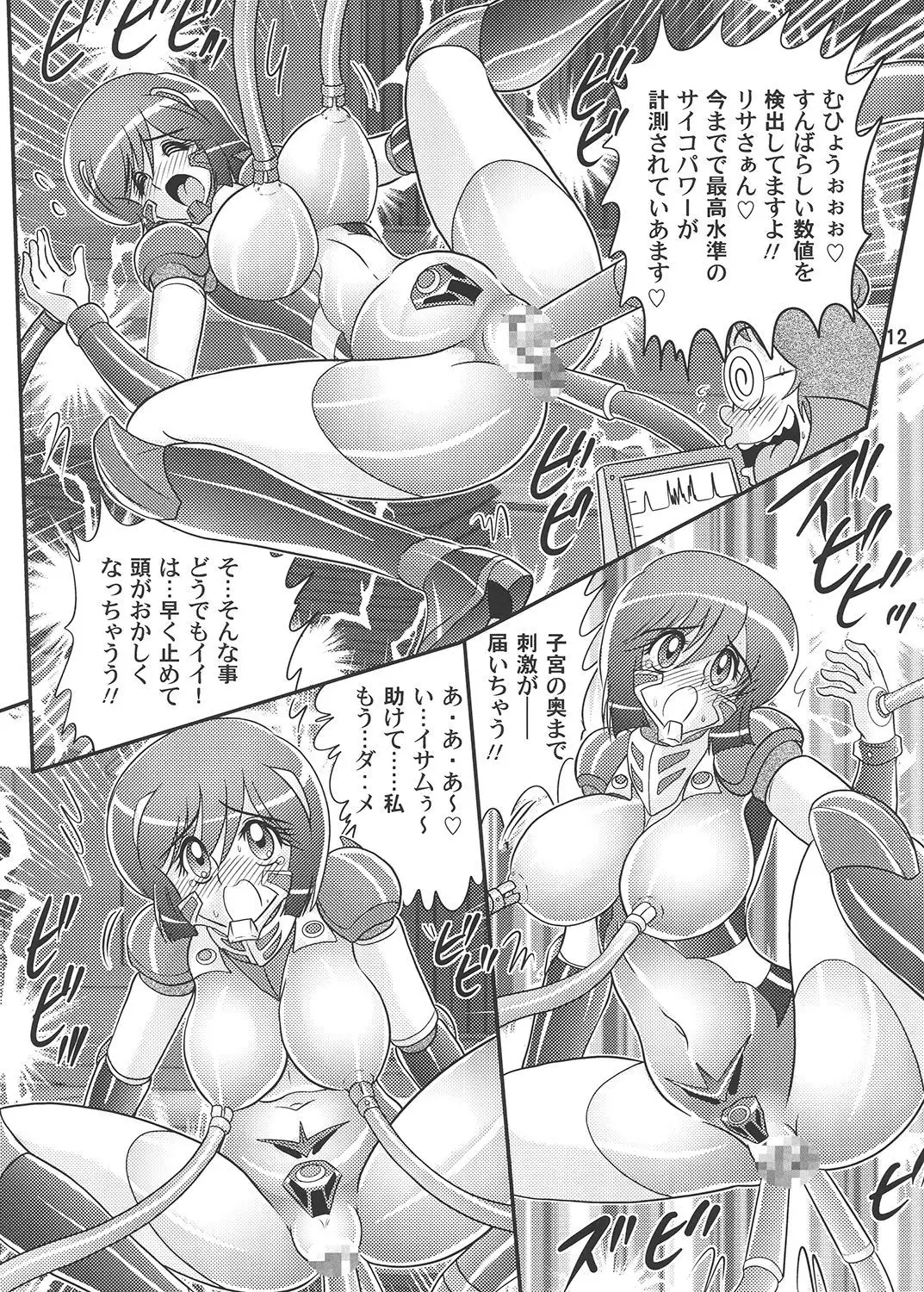 Saiko Ama Gobarian 27 2