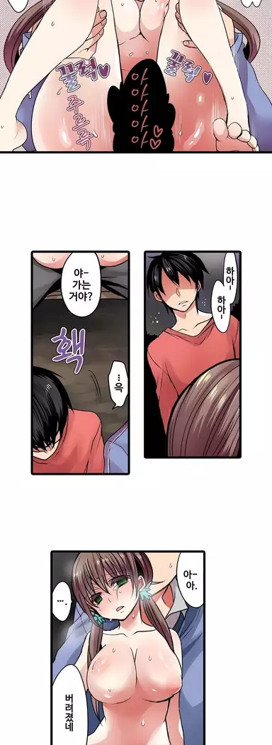 Shameful vending machine Ch.1-42