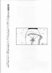 (C52) [Ganso Sonoda Ya (Various)] Chousen Ame Ver.11 (Various)