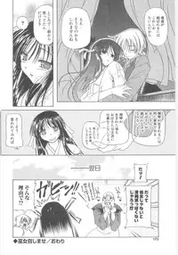 [Akazawa Red] Little Lovers