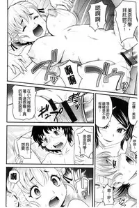 [Takaoka Motofumi] Mechashiko Nadeshiko | 不斷地戳插 淫猥撫子 [Chinese]