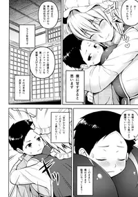 (Reitaisai 14) [Circle Eden (Diisuke)] Amaama Pyuppyu (Touhou Project)