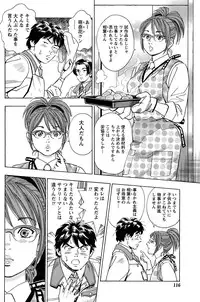 Namaiki! 2011-01 [Digital]