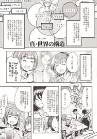 [Bronco Hitoritabi (Uchi-Uchi Keyaki)] Deremas Otonabu (THE iDOLM@STER CINDERELLA GIRLS) [Digital]