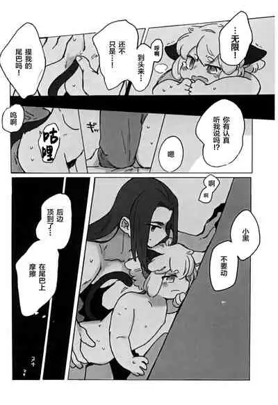 可愛い猫には好きにさせよ