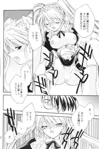 [Hanamaru Nanto] SKIN TRADE