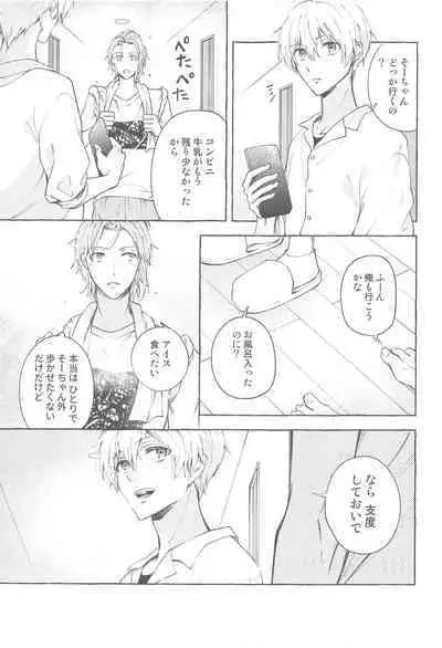 (TOP OF THE STAGE 17) [baby merry (Hizuki)] Moratorium (IDOLiSH7)