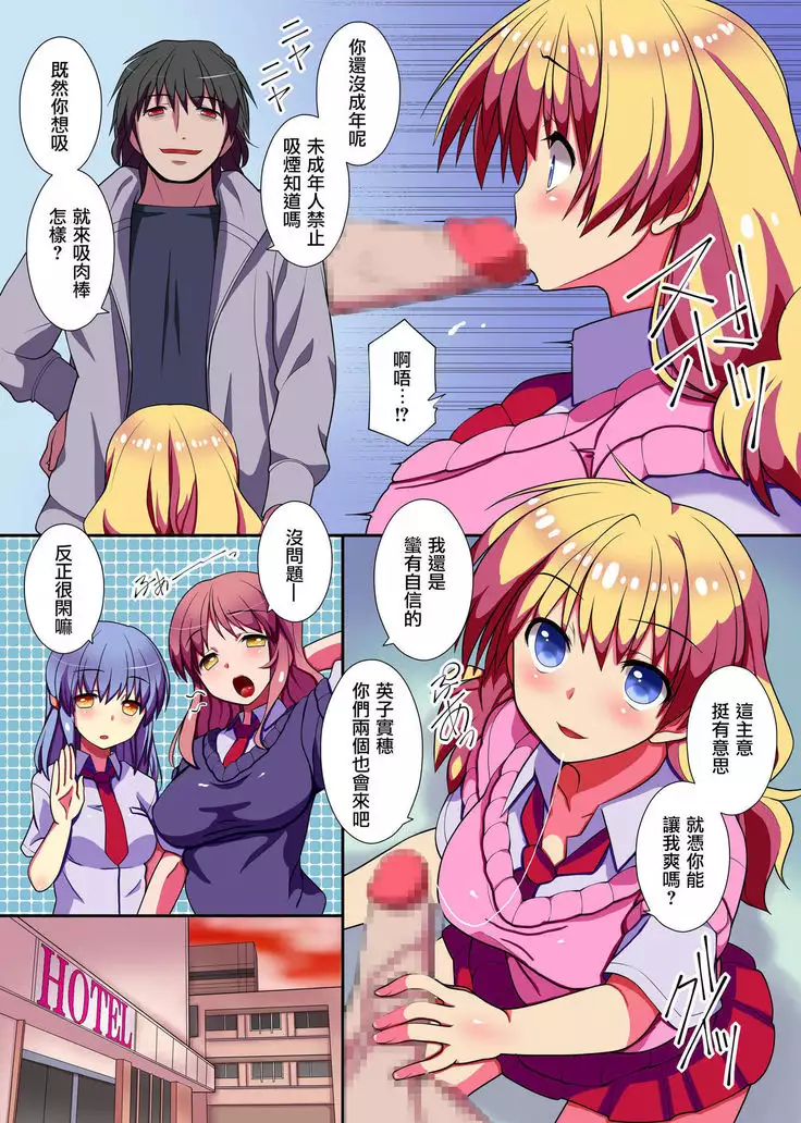 Kyou kara Ore ga Rule Book! Ecchi na Joushiki ni Daremo ga Shitagau Sekai