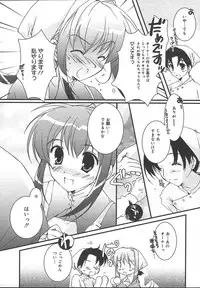 Comic MegaPlus Vol 13 [2004-11]