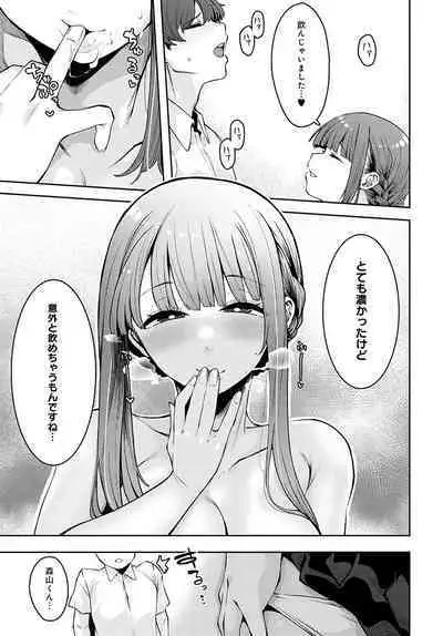 COMIC Anthurium 2023-02 [Digital]