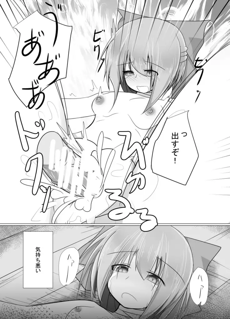 Baishun Benki Sekibanki