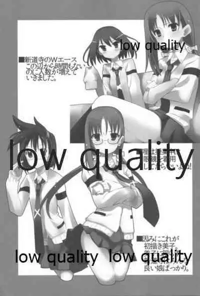 (SHT2013 Haru) [SilverFox (Murasame Chiaki)] Mariu Hokubu Kyuushuu Saikyou no Yume (Saki Achiga-hen)