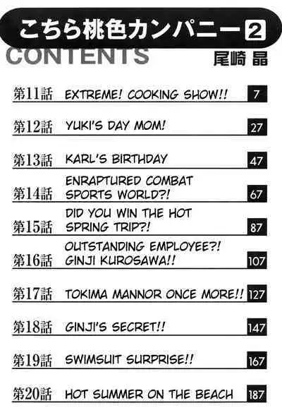 Kochira Momoiro Company Vol. 2