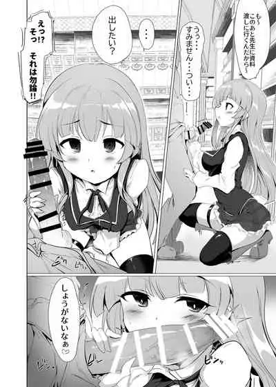 Manaria Oukoku no Ohime-sama to Manaria Gakuin Ippan Seito Ore no Aida ni Ecchi na Event nante Okiru Wakeganai 2