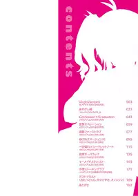 [Aotsu Umihito] Yuuwaku Girls - Temptation Girls [Digital]