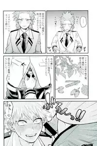 (CCOsaka113) [Hibiki (Hokorobi)] Matatabi (Boku no Hero Academia)