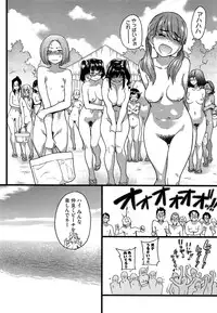[Shiwasu no Okina] Nudist Beach ni Shuugaku Rryokou de!! + Yarimoku Beach ni Shuugaku Rryokou de!!