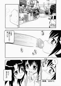 [Shinozaki Rei] Hataraku Okusan