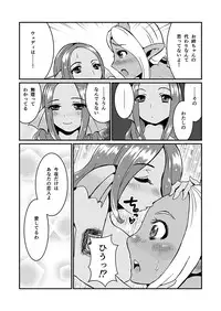 (Futaket 8.5) [Biaticaeroparobu (S. Yoshida)] Onna Weddie × Futa Ogre (Dragon Quest X)