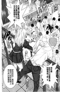 [Sakomae Aichi] Tokusen ~Shiru~ | 特淫教師 [Chinese]